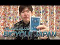 【トランプ紹介】BICYCLE JAPAN ブラックブルー