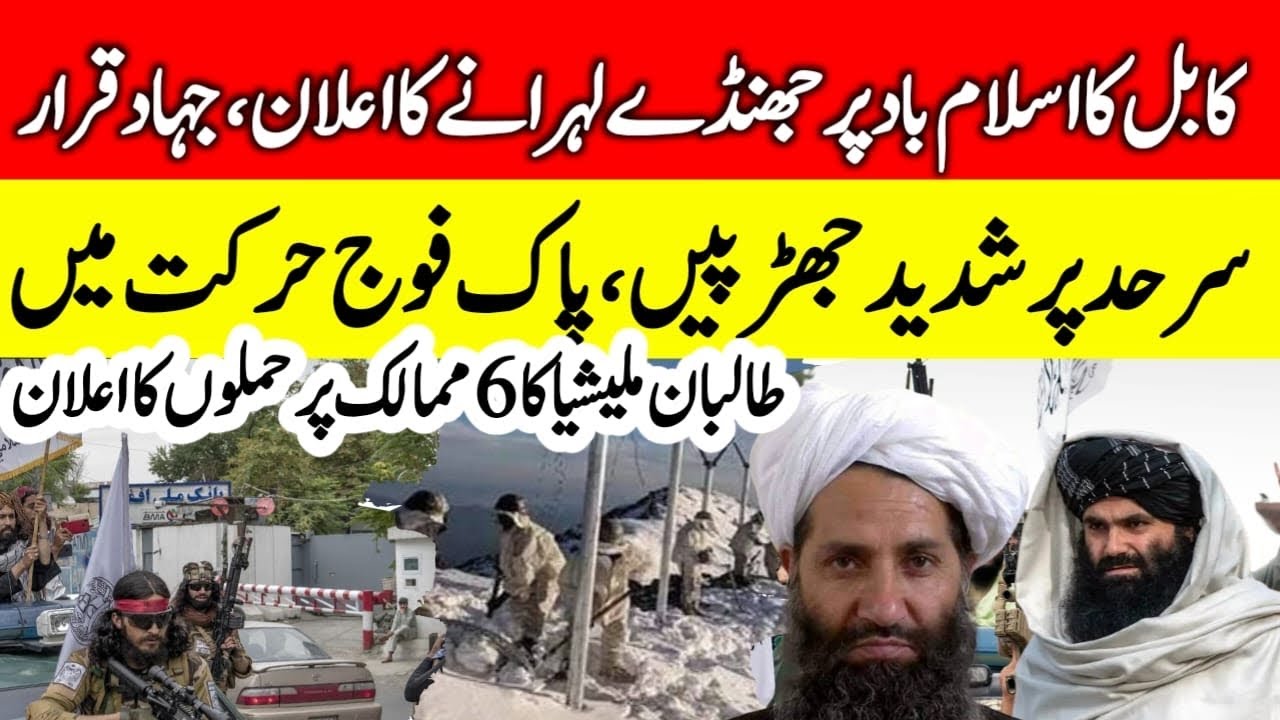 Pak Afghan latest News | Pakistan–Afghanistan Relations Worsen | Strong Statements from Kabul