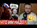 ЧТО ИМ НАДО? ЧАТРУЛЕТКА