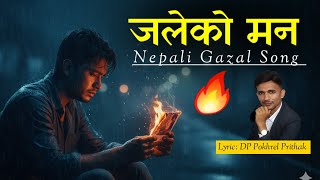New Nepali Song जलक मन Jaleko Man New Sad Gazal Song Dp Pokhrel New Nepali Song 2082