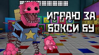 Играю за БОКСИ БУ в Проджект Плейтайм / Project Playtime Multiplayer [Roblox]