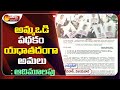Amma Vodi money will be credited in the accounts on Monday: Minister Adimulapu Suresh