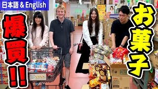 外国人と日本のお菓子の問屋で爆買してみました