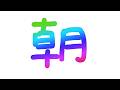 【#朝活 】早起きをしてしまったのですがそちらは?【 三星ナナミ / #vtuber 】