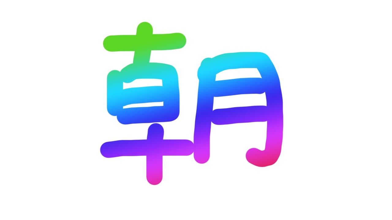 【#朝活 】早起きをしてしまったのですがそちらは?【 三星ナナミ / #vtuber 】