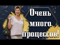 Процессы, процессы... Очень много процессов!