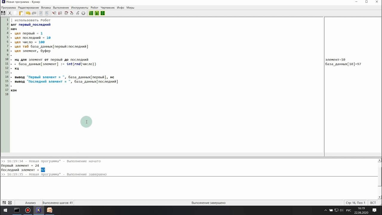 Перестановка элементов python. Перестановка элементов python