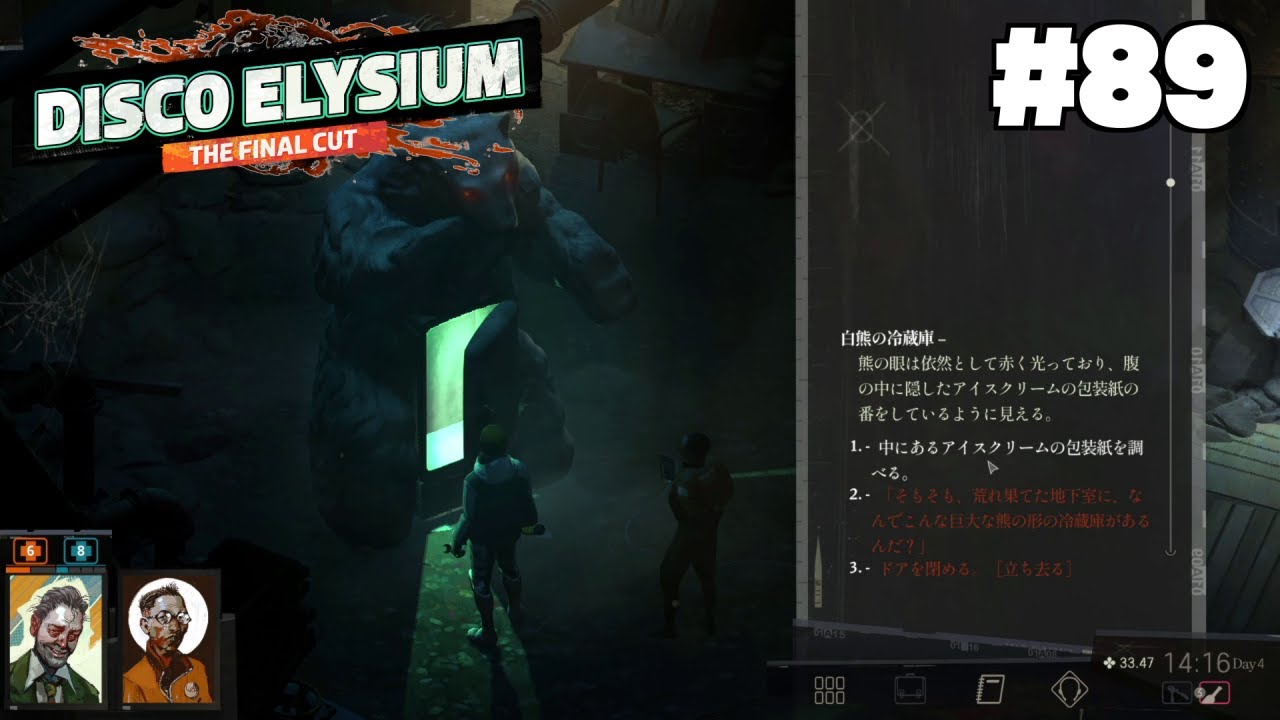 【Disco Elysium】アイスクリームの守護獣、現る！ 89 YouTube