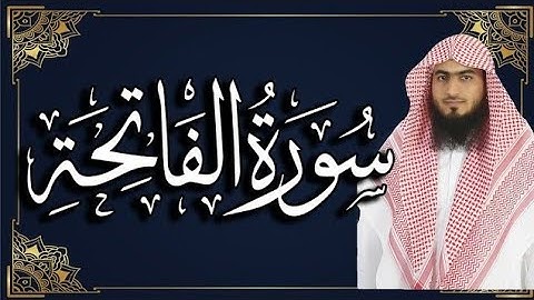 "سورة الفاتحة " برواية حفص عن عاصم || المصحف المرتل للقارئ: أحمد المجيدي_ surat alfatiha