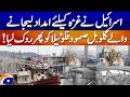 Israel stops Global Samood flotilla carrying aid to Gaza again | Geo News