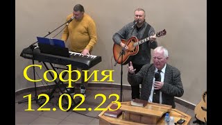 :   ( ) -  12.02.2023