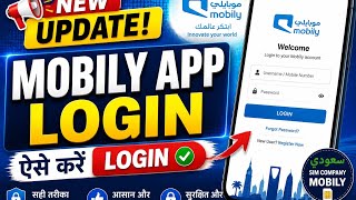mobily app login | mobilyApp registration | mobilky app login kaise kare | mobily app login problem screenshot 3