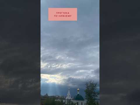 Прогулка по Нижнему Новгороду. В комментариях напишу топ 5 мест для посещения. От Кремля до кофеен.