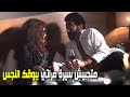 مراتك شكلها شايفلها شوفة تانيه سيرة مراتي متتقلش تاني علشان متزعليش شوف طارق عمل ايه في صاحبته مراتك شكلها شايفلها شوفة تانيه سيرة مراتي متتقلش تاني علشان متزعليش شوف طارق عمل ايه في صاحبته