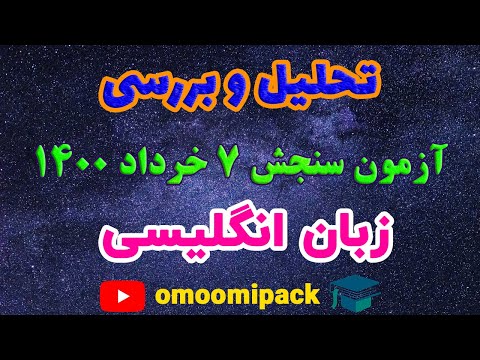 تصویری: نکات مربوط به بازی 