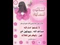 الثلاثون النسائية الجزء الاول 