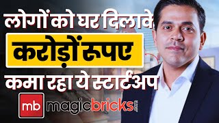 From Startup to Market Leader: The Magicbricks Success Story | dailystartup