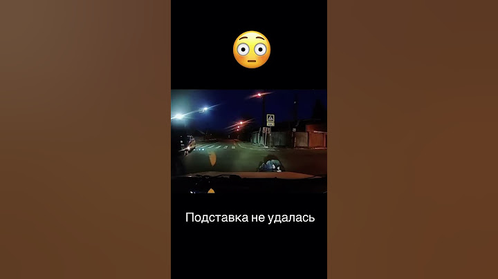 #гаишник #automobile #юмор #mercedes #e92 #e500 #прикол #смешноевидео #приколы #дорога