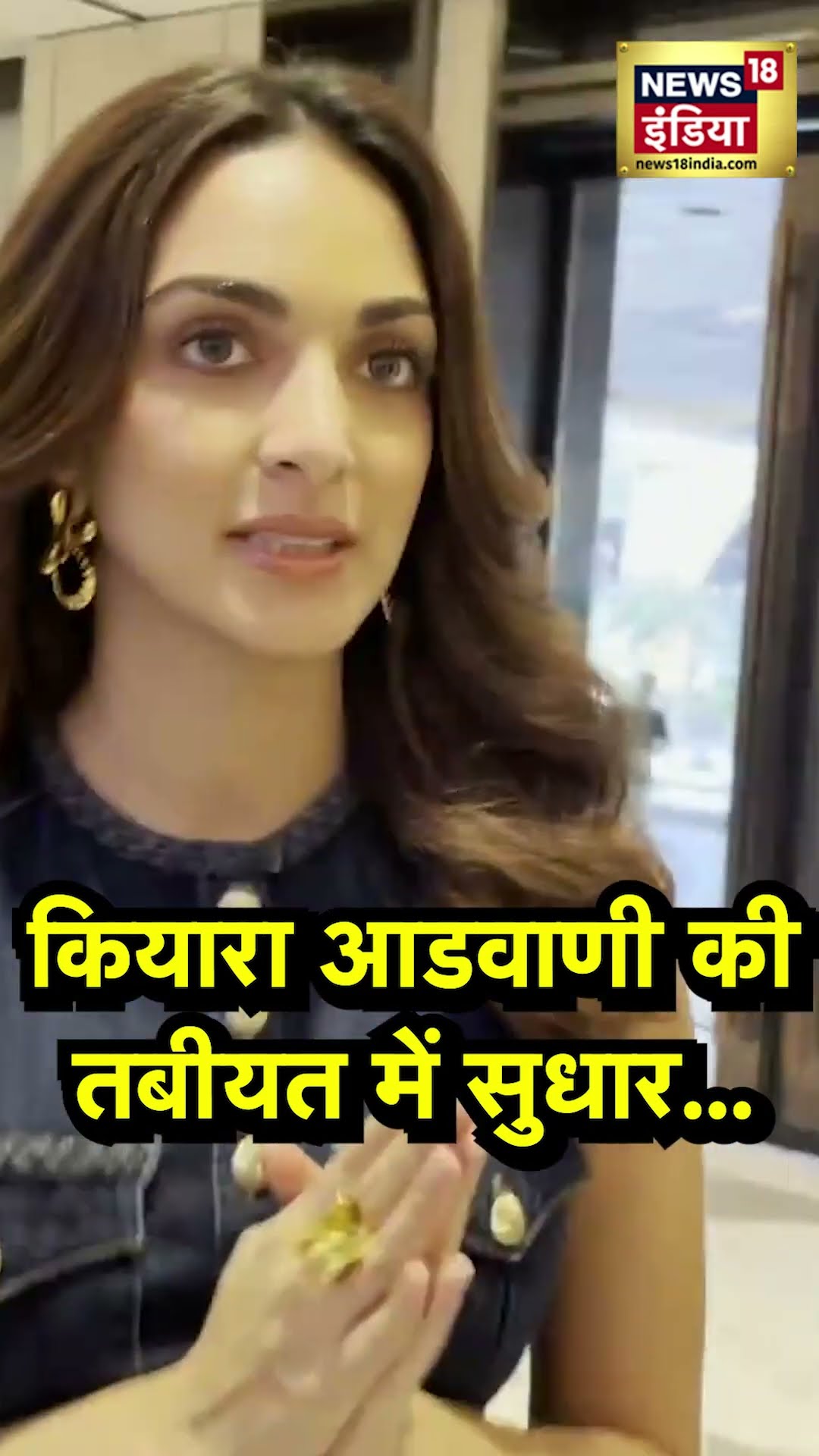 Kiara Advani at Game Changer Promotion: कियारा आडवाणी बीमारी के बाद All Denim look में काम पर लौटीं