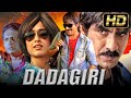 Dadagiri blockbuster action comedy film  ileana dcruz prakash raj brahmanandam 