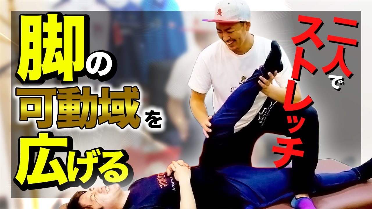 おうちでペアストレッチ！前屈ができるようになる股関節のストレッチをパートナーとやって、自粛生活を仲良く過ごしてね！