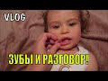 Икеа для беременных) и откровенный разговор! ВЛОГ 491