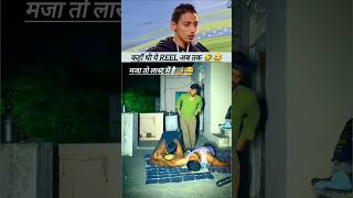 This Comedy 😂🔥Video Will Make You Laugh Nonstop  #Comedy #Funny #Viral