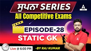 Static GK Classes For PSSSB VDO, Clerk, Cooperative Bank 2022 | By Rajkumar Sir 28