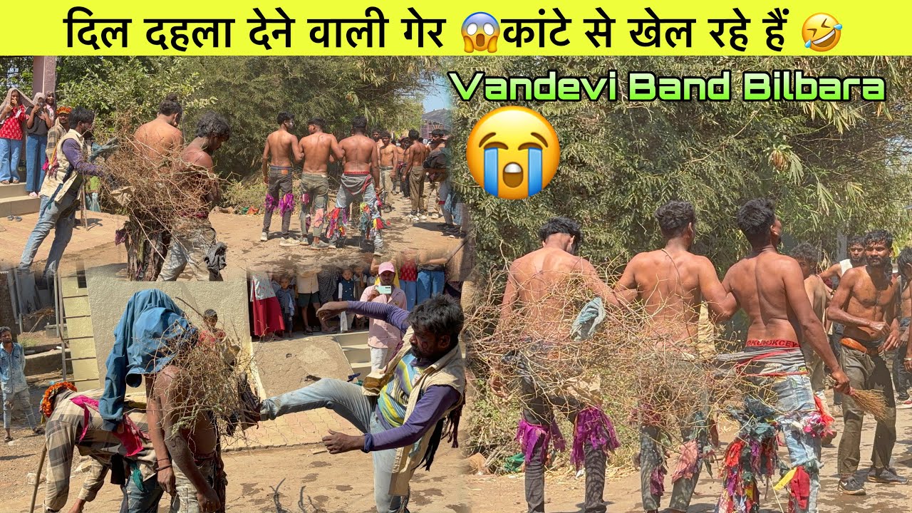 दिल दहला देने वाली गेर 😱कांटे से खेल रहे हैं 🤣Vandevi Band Bilbara 