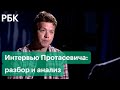 Интервью Протасевича: что говорят друзья, родные и эксперты после него