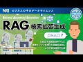 RAG