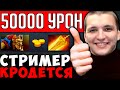 ЭТОТ ГЕРОЙ УБИВАЕТ ЗА СЕКУНДУ! | ЛУЧШЕЕ С GOODWIN LIVE