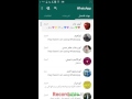 طريقة تغيير الخط في الواتس اب whatsapp