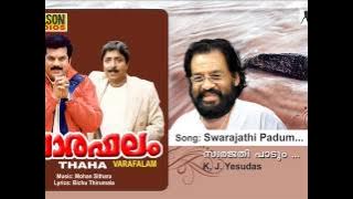 Swarajathi Paadum Painkili | Varaphalam Malayalam Audio Song |  K. J. Yesudas