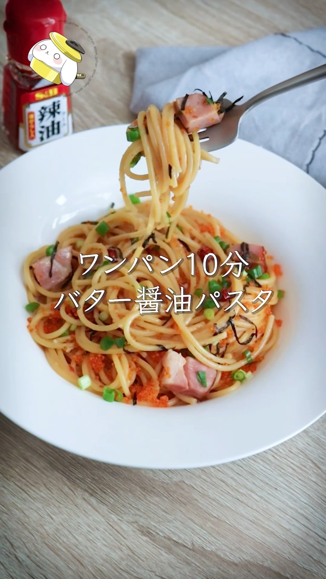 No need to boil separately ◎ Easy with one pan] Spicy