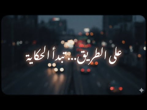        قصة قطة غي رت قلب إنسان