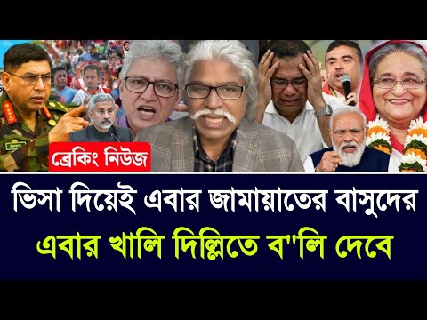 Ajker Bangla Khobor 30 June 2026 | Masud kamal Talk Show | Somoy Sangbad | Somoy Tv Live today news