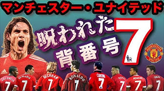 マンチェスターユナイテッド Youtube マンチェスターユナイテッド Youtube