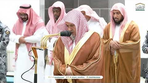 تلاوة معالي الشيخ د. #صالح_بن_حميد من صلاة الفجر 3 ربيع الأول 1446هـ