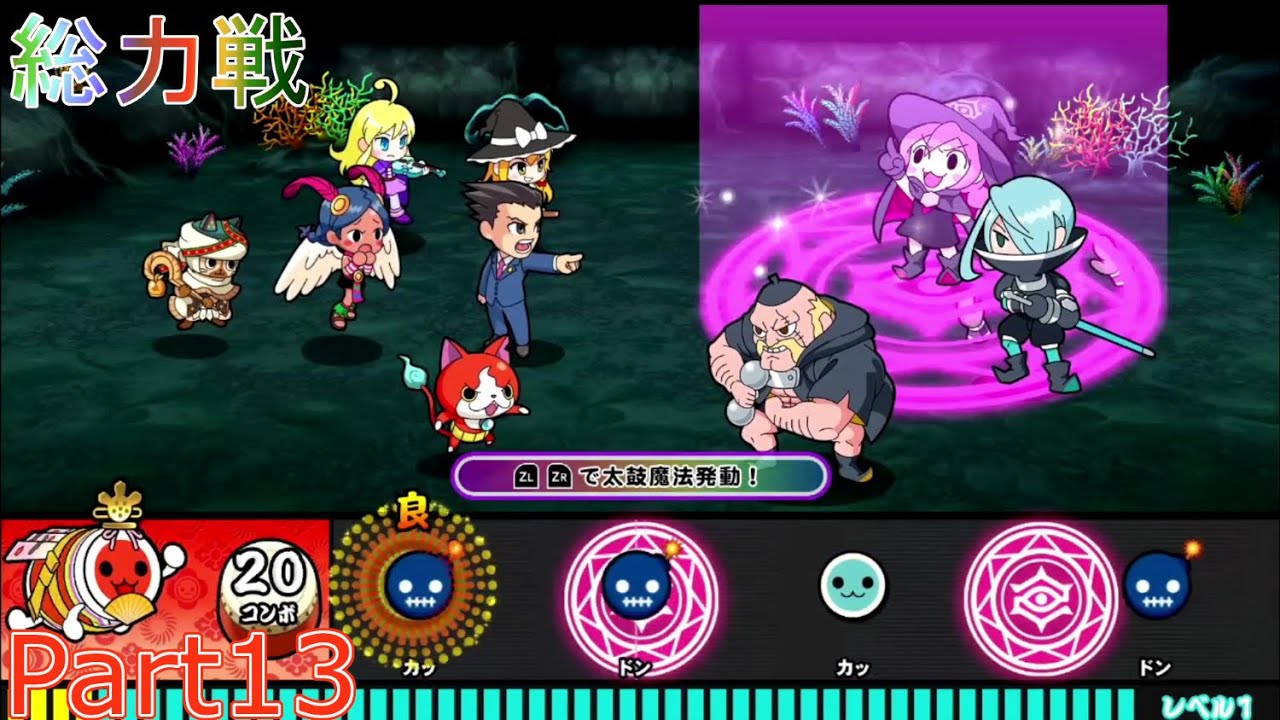太鼓の達人ドコドン!ミステリーアドベンチャー】太鼓とオーパーツの力