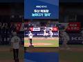 두산 박회장 놀랐다가 '침착' #Shorts (MBC뉴스)