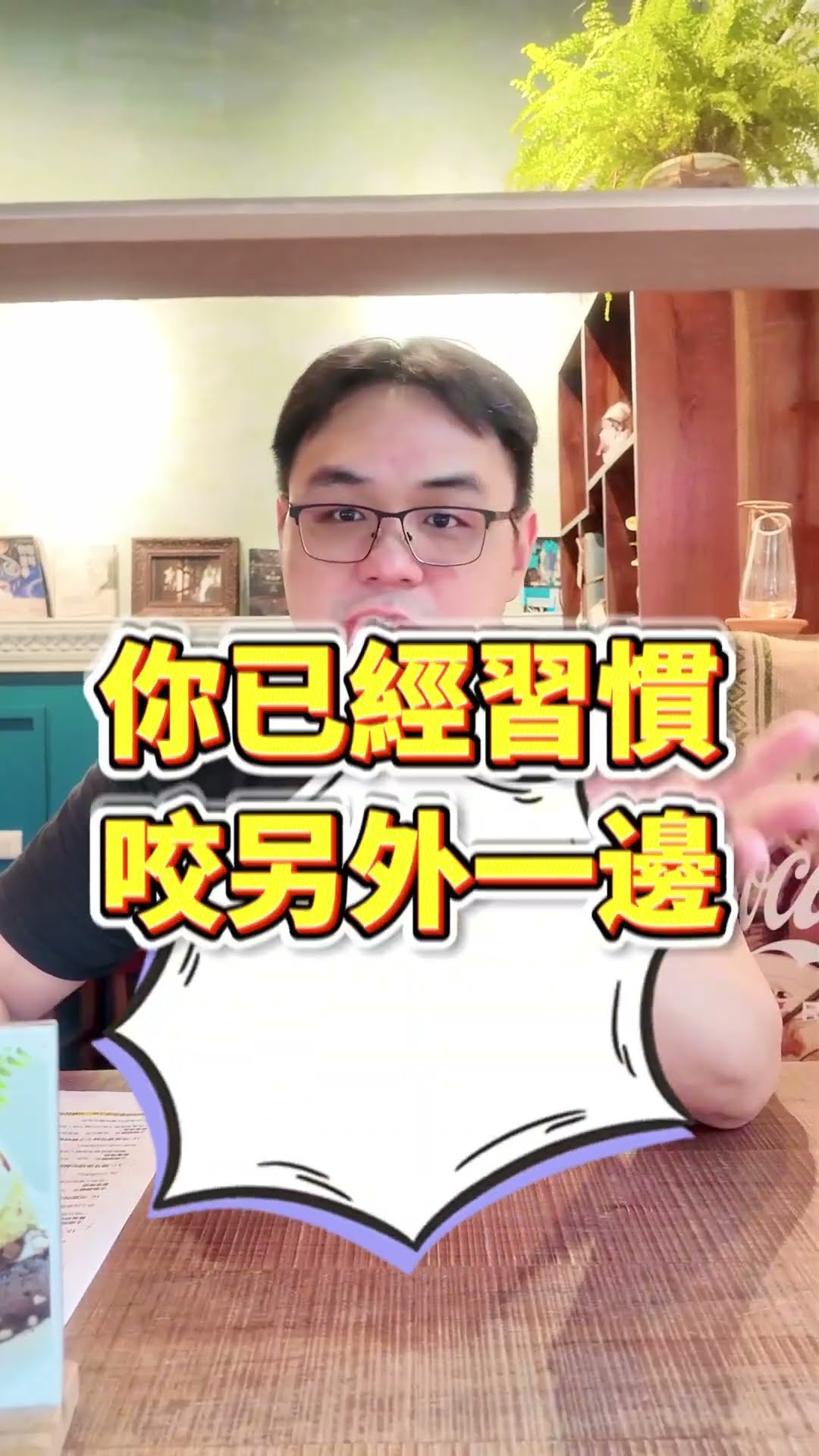 植牙後吃東西有禁忌