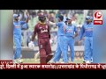 Cricket News- India Vs WI