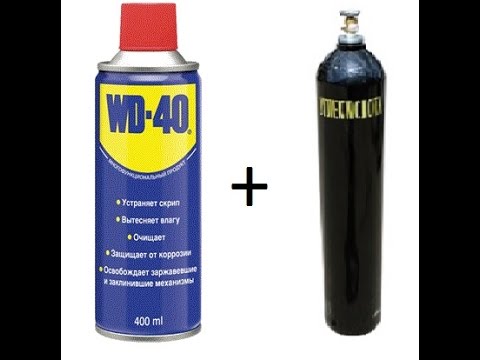 Видео вд. ВД 40 от ржавчины. Преобразователь ржавчины WD-40. WD-40 ржавчина. ВД 40 большой баллон.