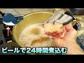 クジラの脂たっぷりのアゴ肉をビールで24時間煮続けたら最強の"プリン"ができちゃった。。。