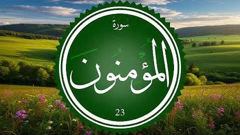سورة المؤمنون 23
