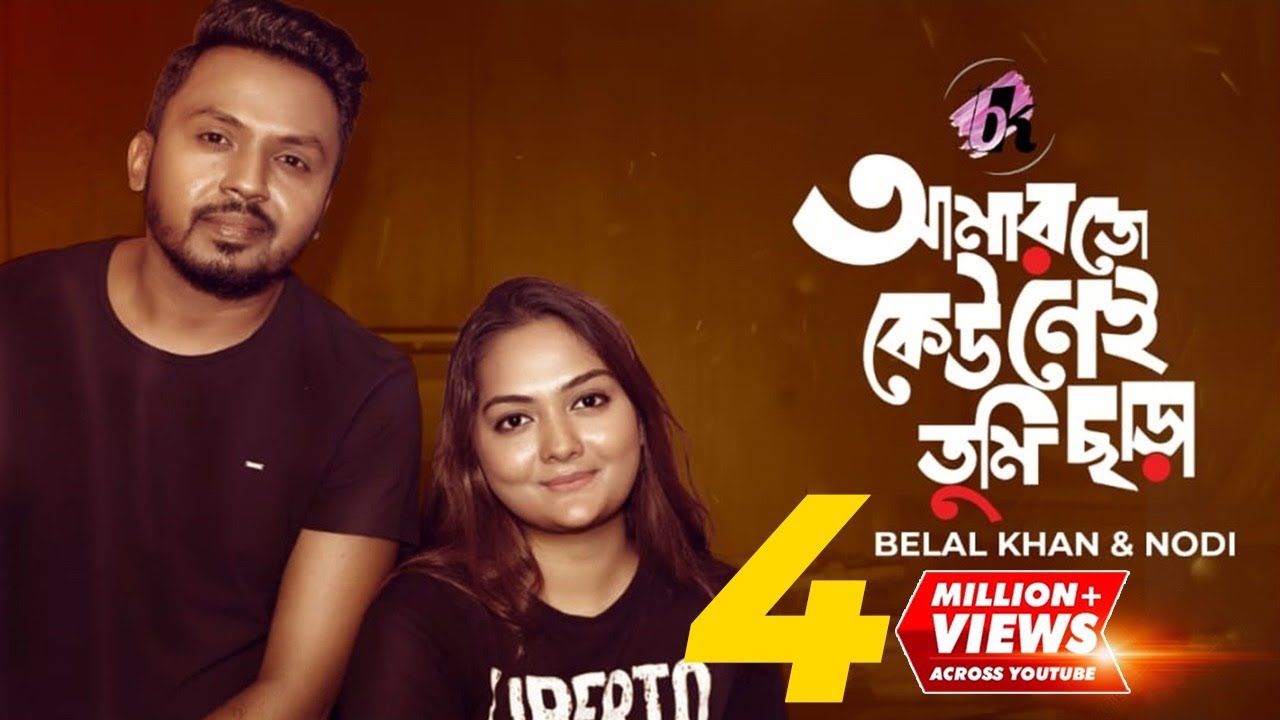 Bangla new song এভাবে ছেড়ে যেতে নেই imran # md.sagor