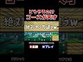 クリア率3%！早くても遅くてもクリアできないコースでズルしたwww【マリオメーカー2 / マリメ2】#Shorts