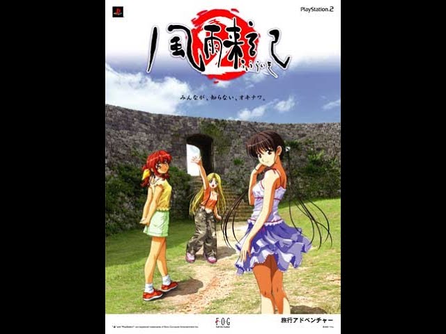 ゲーム配信) 風雨来記2 最終回 - YouTube