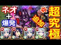 【モンスト】ネオの友情でゴリ押す！追加新超究極 サヴェジガーデン エンリコ・プッチ 初回クリア【ジョジョコラボ】